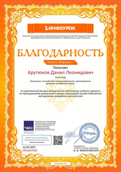 Курс делового английского языка