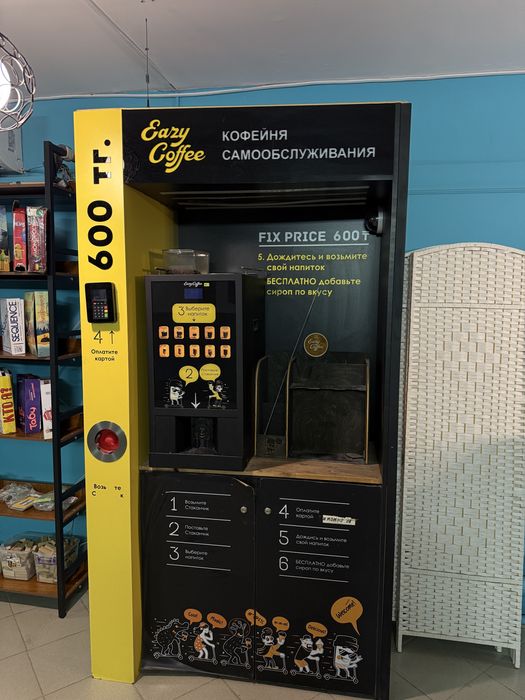 Кофеаппарат Easy Coffee