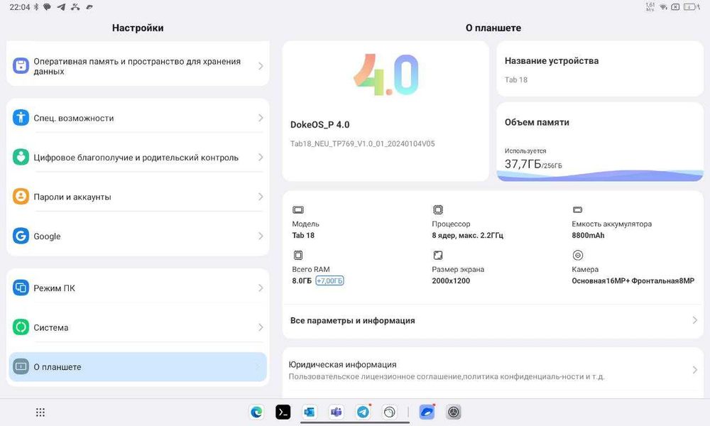 Продам планшет Blackview Tab 18