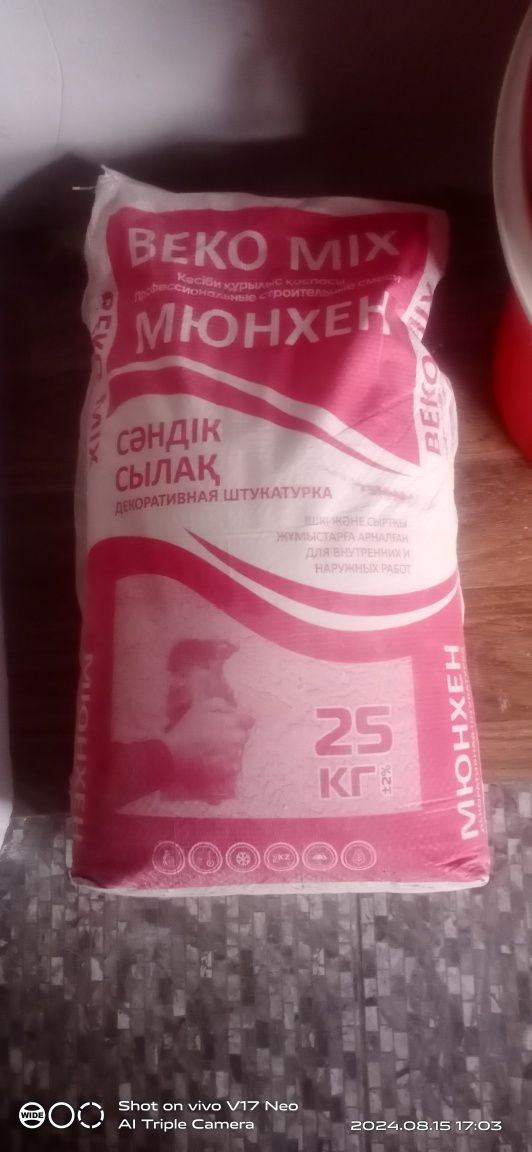 Продам мюнхенку 2 мешка осталось