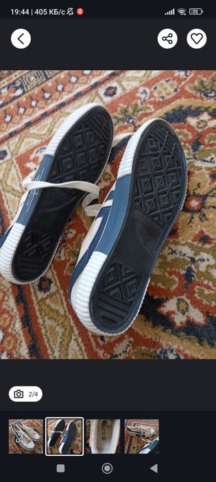 Кета 43 размер тозо