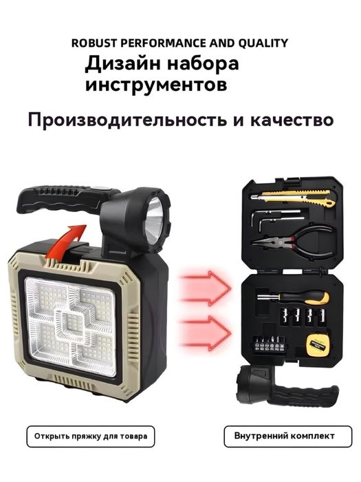 Universal portativ chiroq