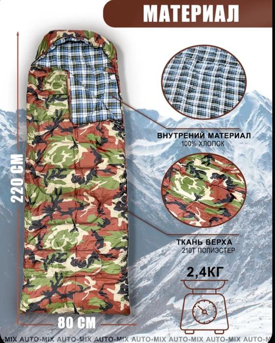 Спальный мешок для отдыха в походных условиях