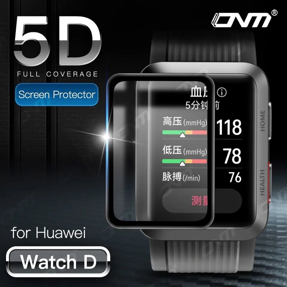 Huawei Watch D2 / Watch D / 5D Протектор за цял екран