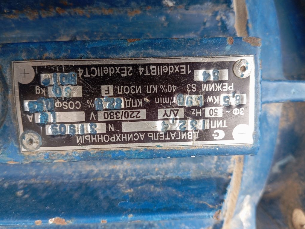 Электродвигатели