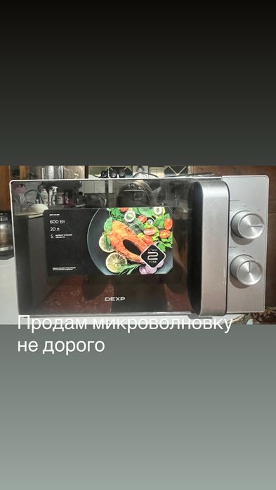 Продам микроволновую печку