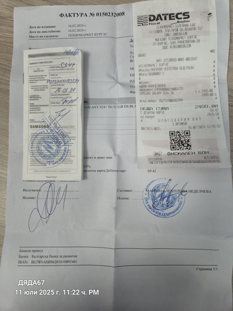Самсунг Галакси 24 плюс