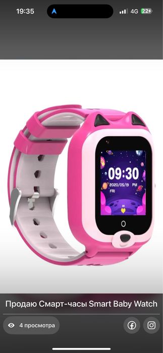 Продаю смарт часы