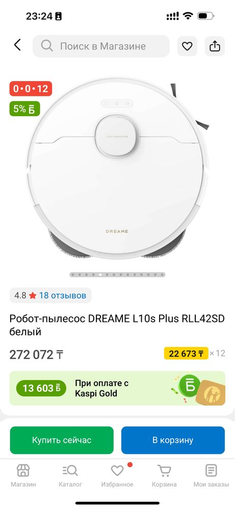 Робот-пылесос DREAME L10s Plus RLL42SD белый