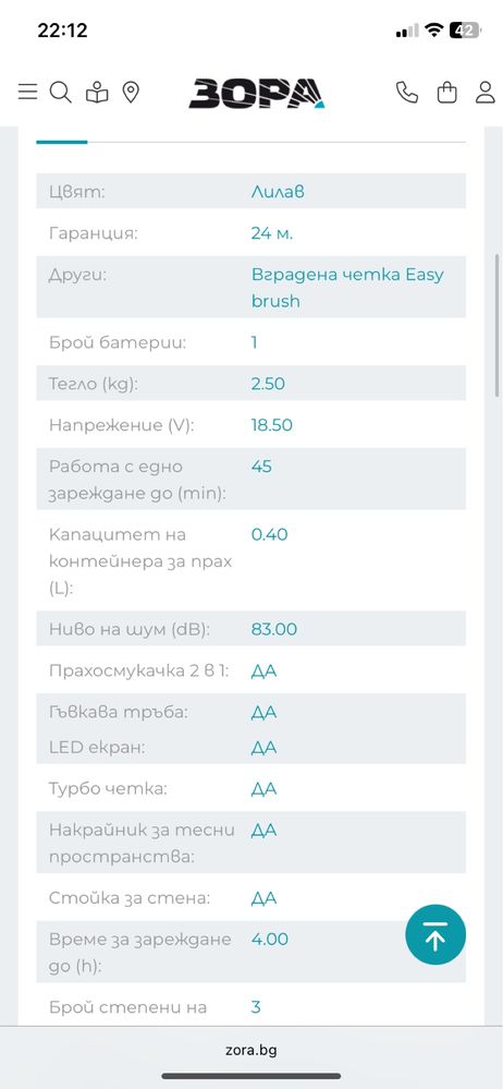 Rowenta XFORCE Прахосмучка
