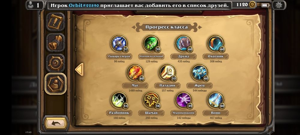 Аккаунт для хартстоун