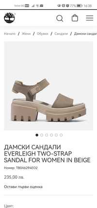 Дамски сандали Timberland