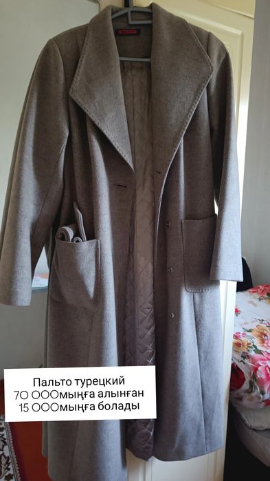 Пальто турецкий 70 000 мыңға алынған 15 000 ға берем киілген