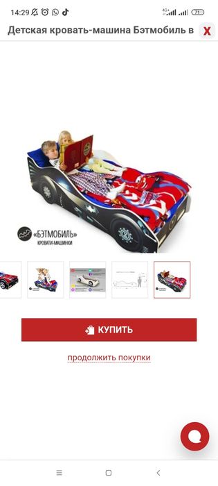 Детская кровать, жагдайы оте жаксы