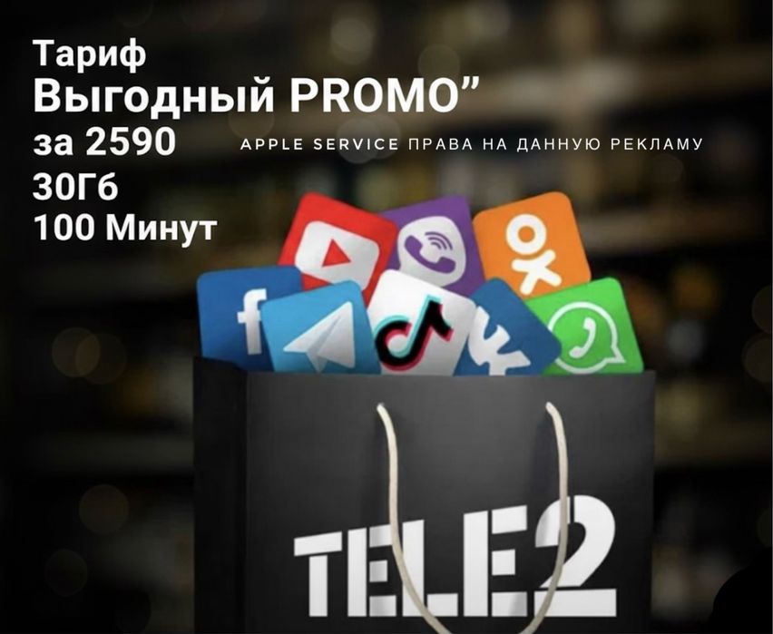 Подключу семейный тариф с -50%