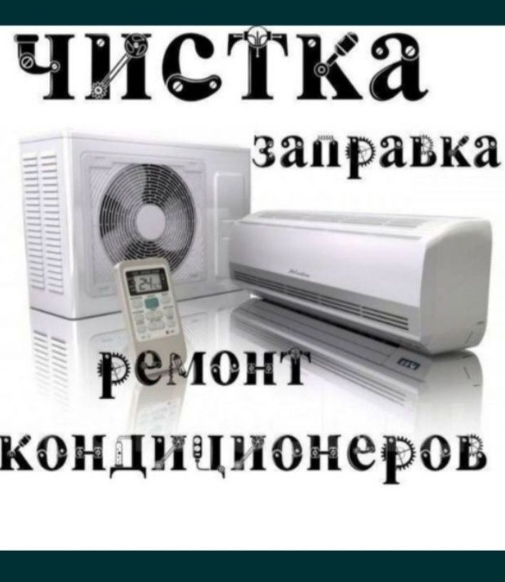 Установка кондиционеров