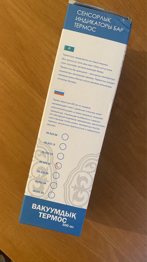 Термос новый с индикатором