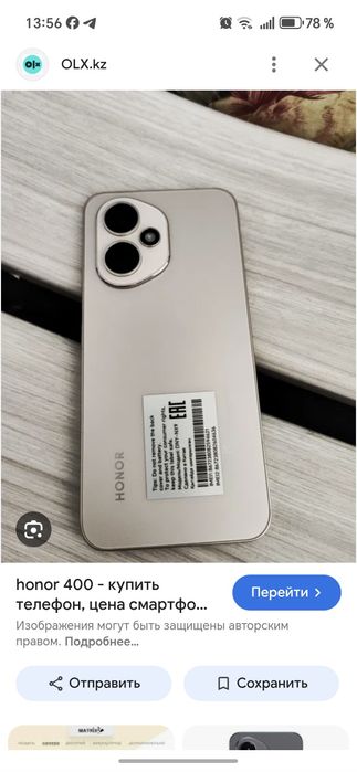 Honor 400 5g 256gb