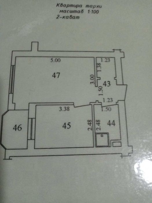 Продается квартира