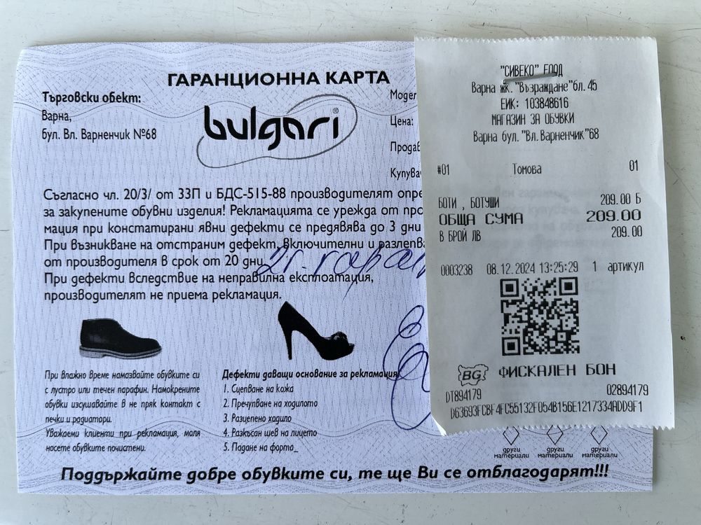 Български мъжки кожени боти