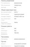 Микроволновая печь Leadbros D20MXP03-C70-0059B черный