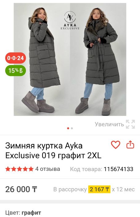 Продам женский пуховик