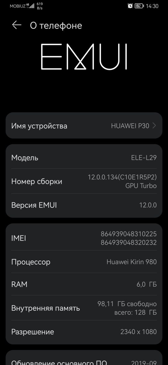 Huawei p30 6 128 флагман