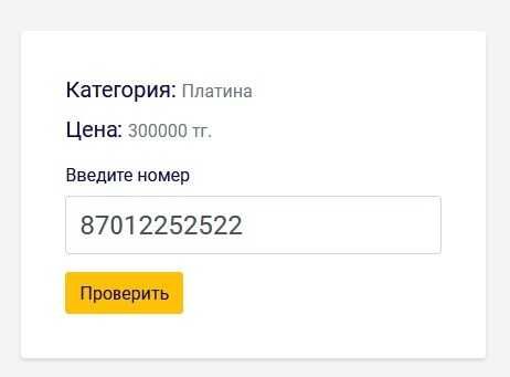 Продам платиновый номер Beeline и Activ (два по цене одного)