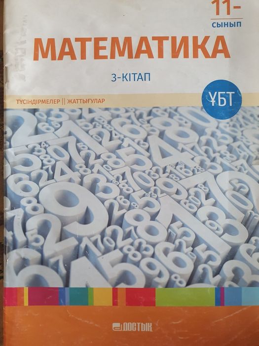 математика едукон