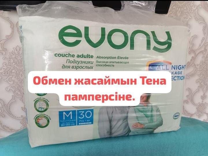 Обмен. Маған Tena памперсі керек М размері. Менде 9 пачка evony бар.
