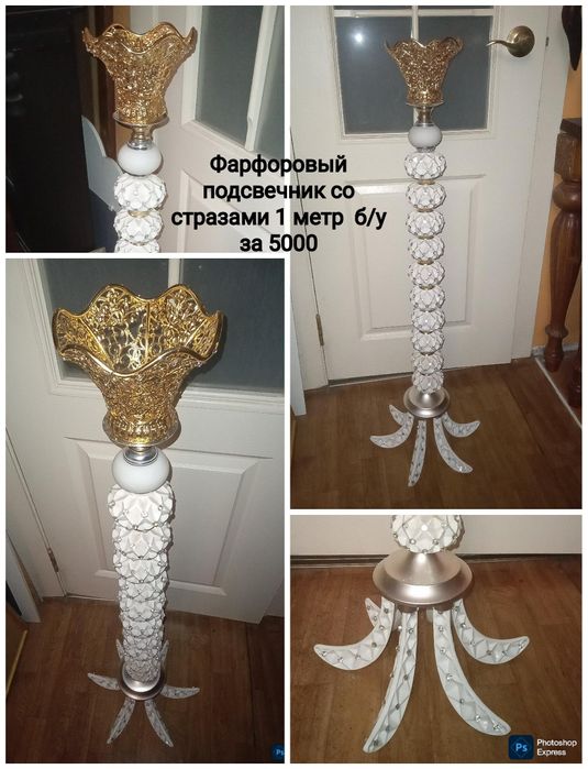 Роскошный подсвечник со стразами 1 метр