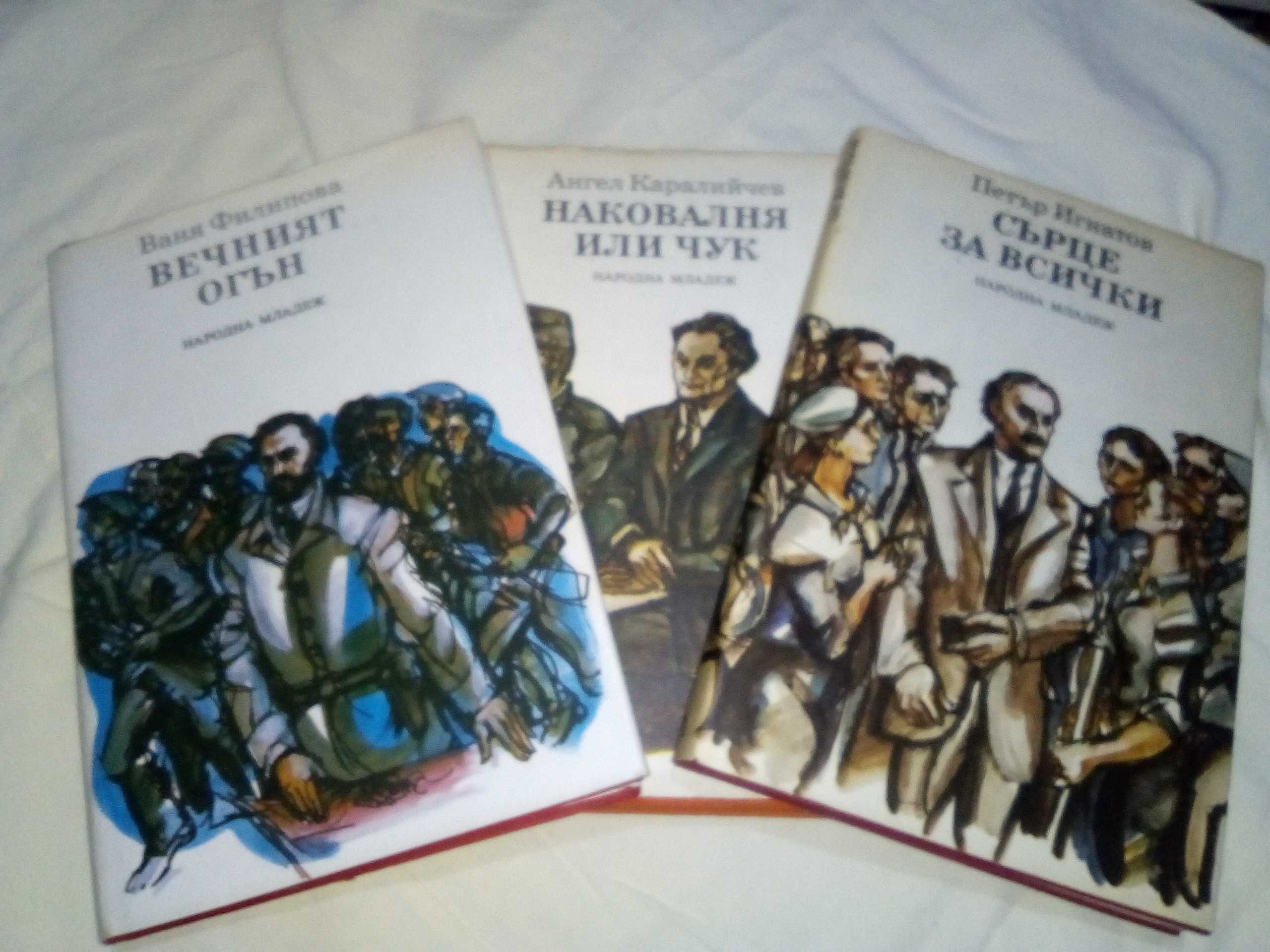 Продавам стари книги