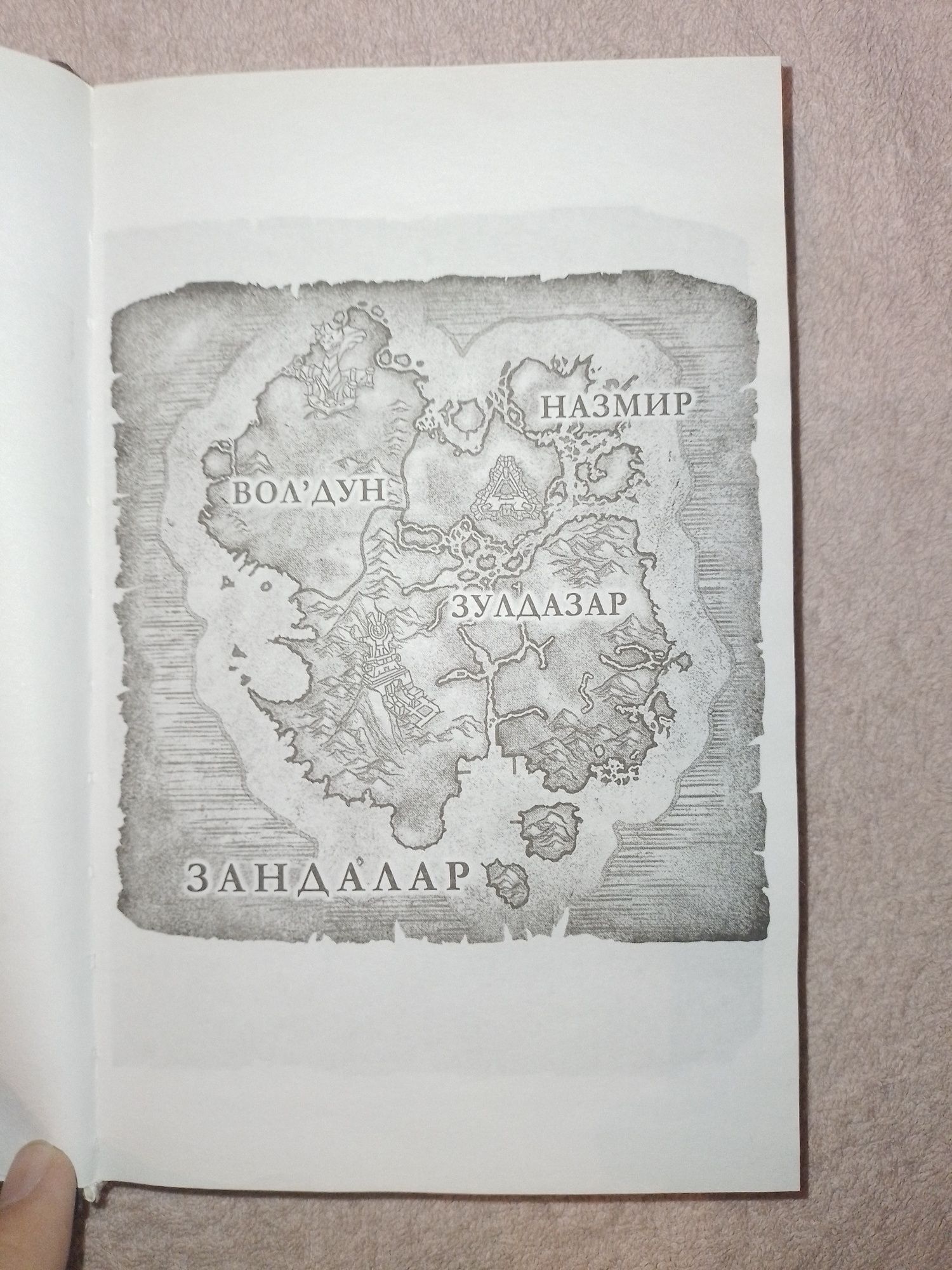 Книга: World of Warcraft:Восход теней