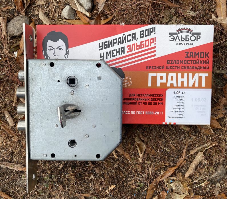 Замок дверной врезной