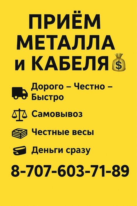 Приём кабеля дорого Медь, алюминий Самовывоз