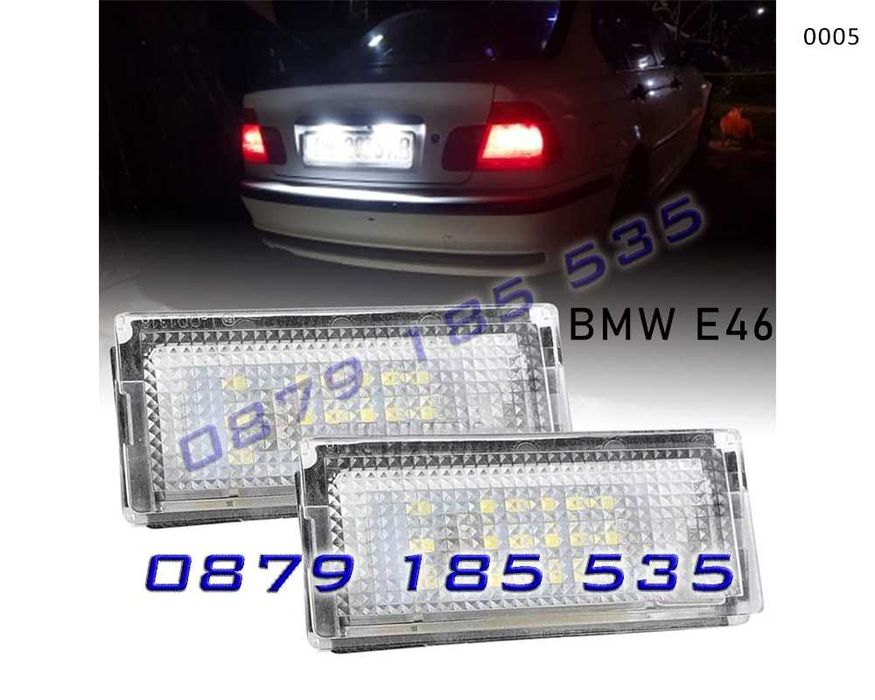 LED диодни светлини заден номер БМВ E46 Coupe bmw e46 купе