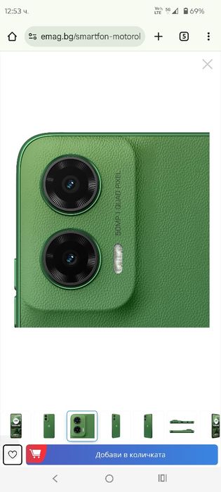 Motorola Moto g35, 256GB, 8GB RAM, 5G, Leaf Green нов с гаранция