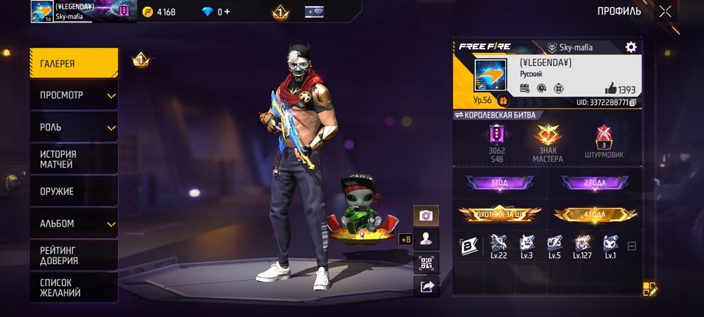 Продам аккаунт free fire