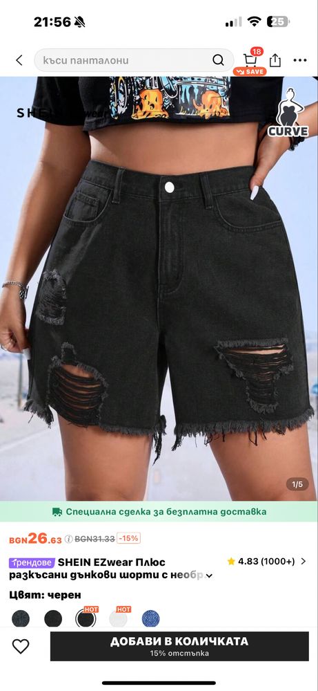 Продавам дънки от Shein