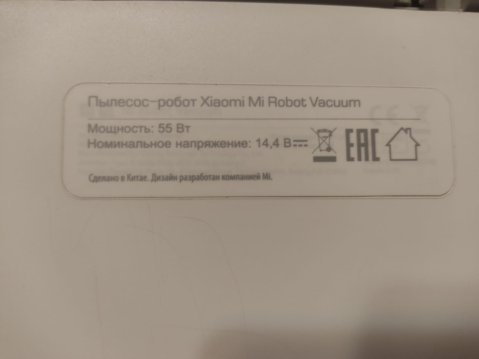 Продам робот пылесос  Xiaomi