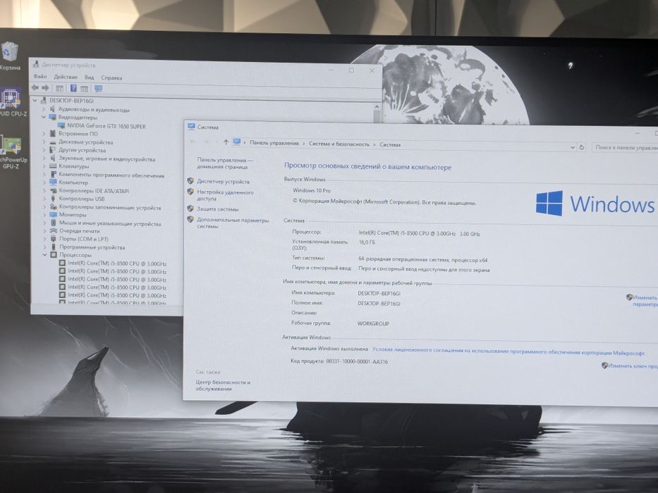 Игровой компьютер GTX 1650 SUPER