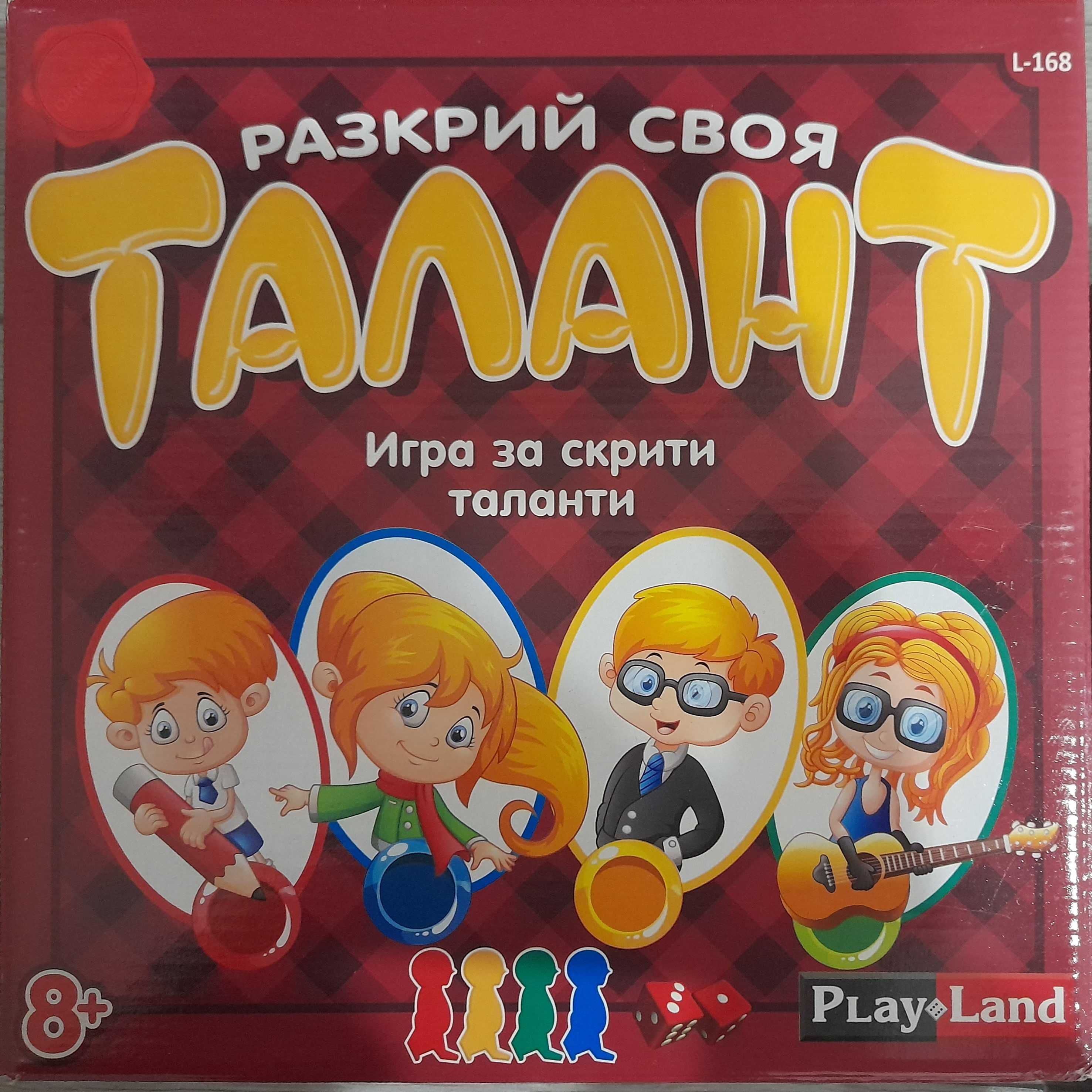 Не се сърди човече и други игри