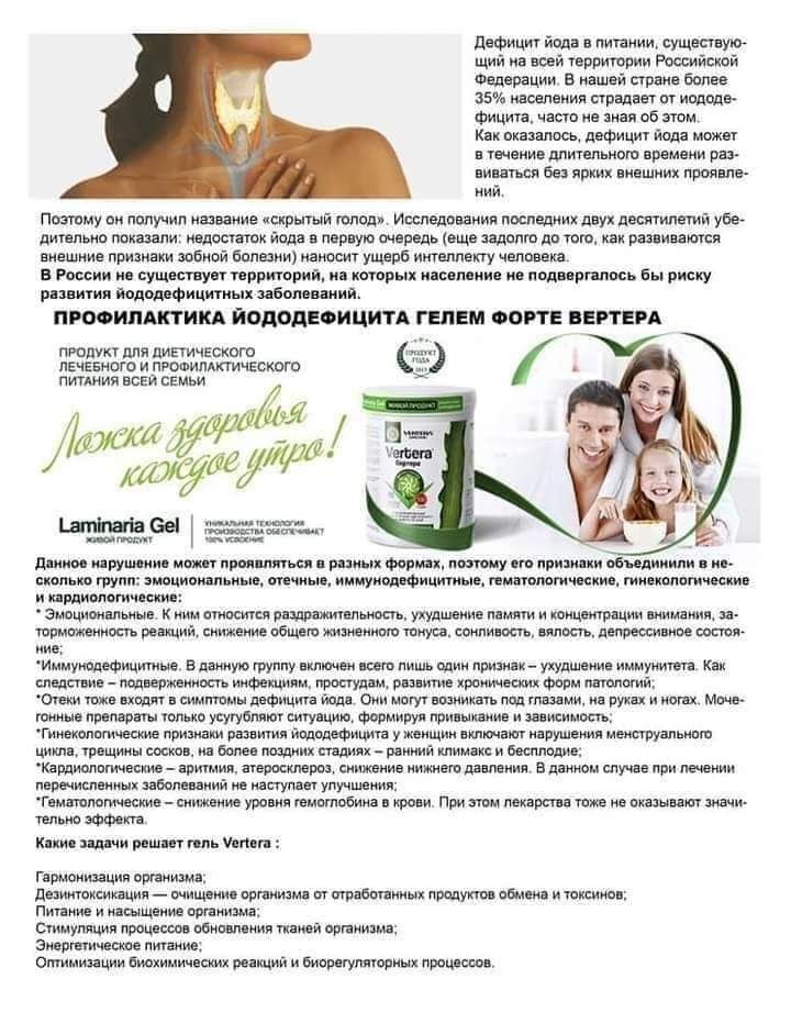 Артропласт Гел-Vertera- Здрави стави!