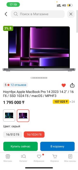 Ноутбук Apple MacBook Pro 14 (2023, 14.2)
