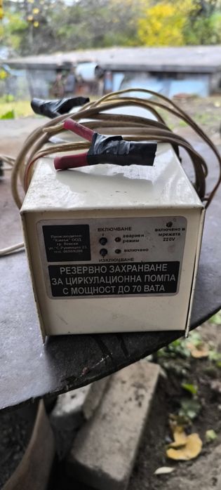 UPS/агрегат/акумулатор
