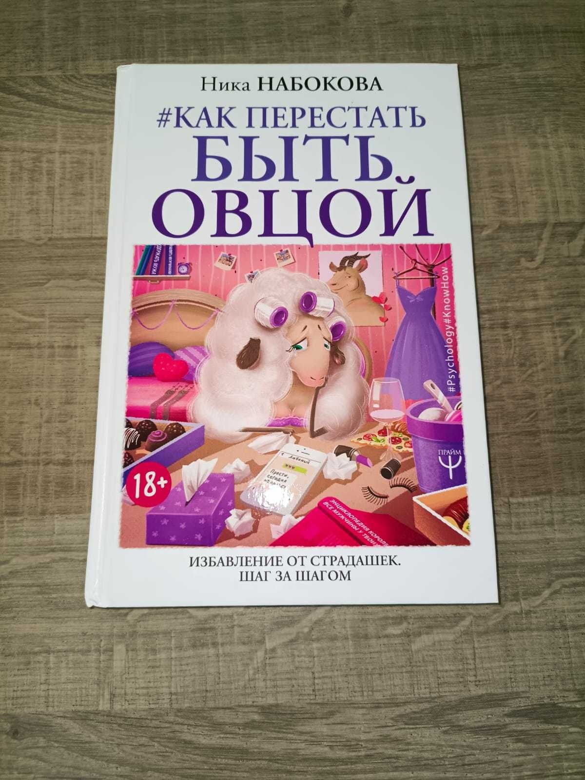 Продам серию книг по изменению мышления