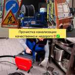 Крот прочистка канализации