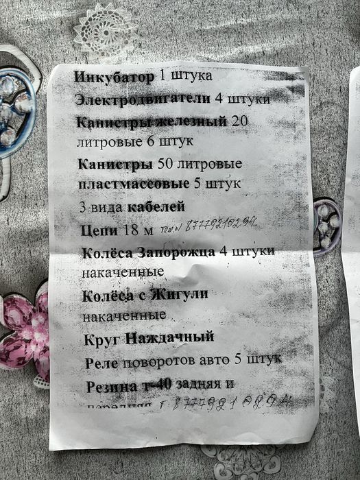 Запчасти на зил газ и тд