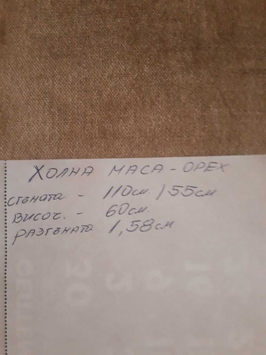 Холна маса!Отлична!
