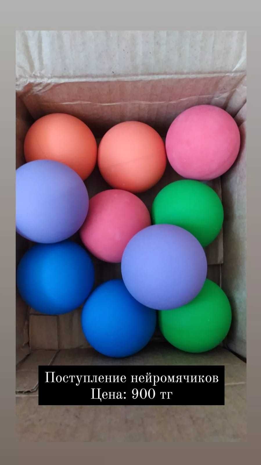 Нейро мячики или кинезиологические мячи, диаметр 6 см